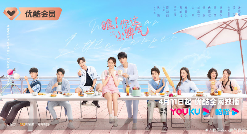 Wow! Your Little Temper China Web Drama